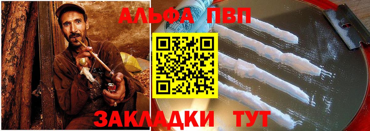 APVP Crystall  A-PVP СК  Вятские Поляны  Alpha PVP Crystall  Вход с VPN 