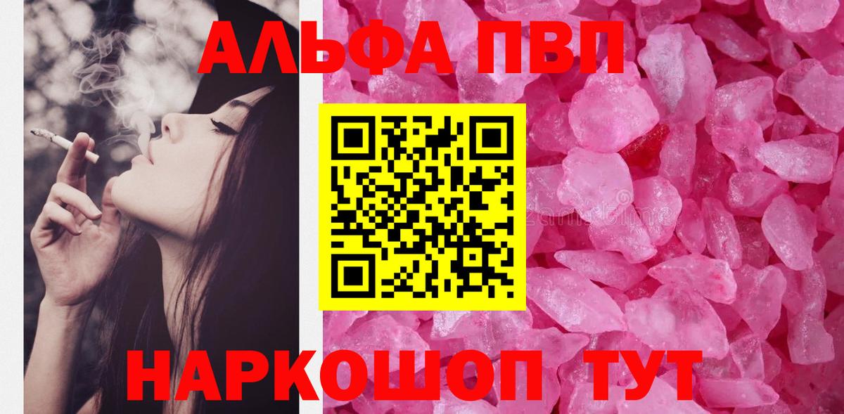 Alpha PVP Crystall Вятские Поляны