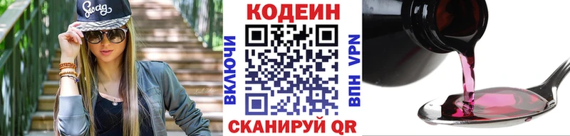 KRAKEN онион Вятские Поляны Кодеин Purple Drank