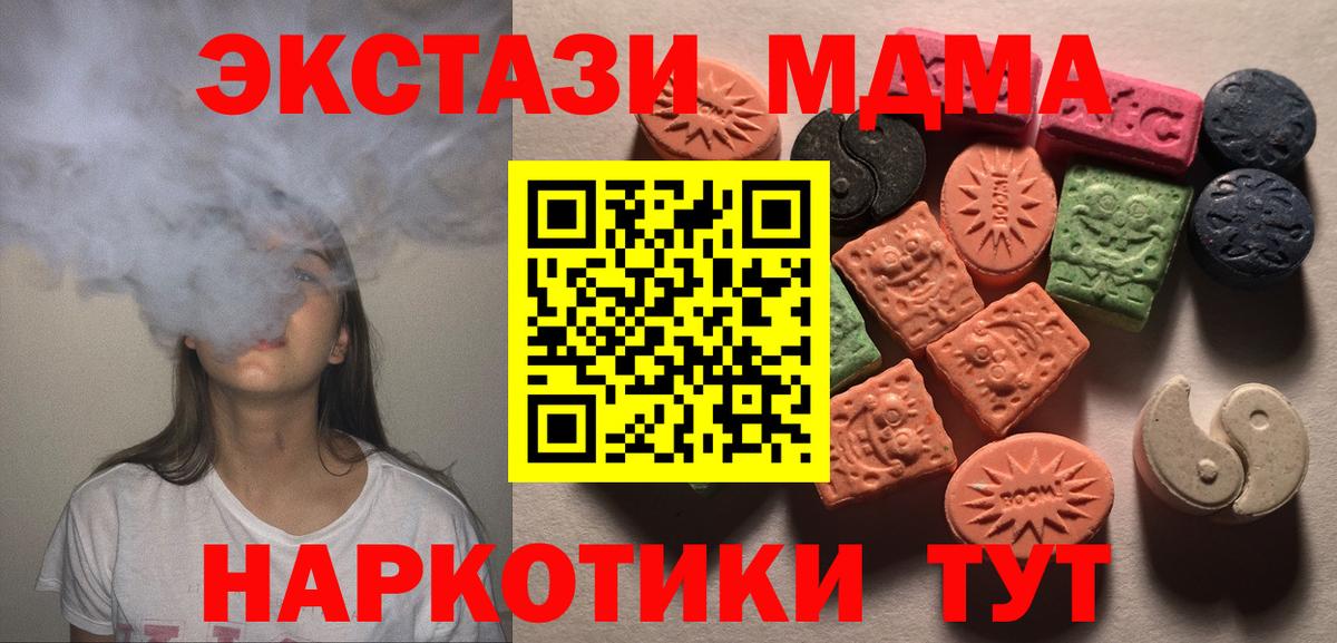 Ecstasy VHQ  Вход с VPN  где найти наркотики  Ecstasy таблы  Вятские Поляны  Ecstasy 