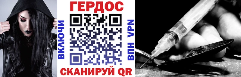 Героин хмурый  Вятские Поляны 