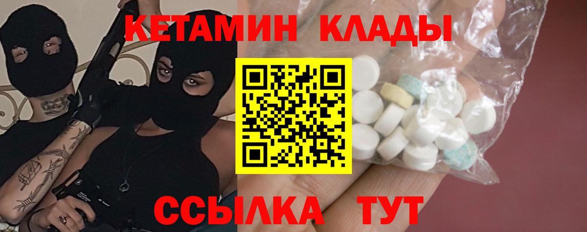 КЕТАМИН ketamine Вятские Поляны