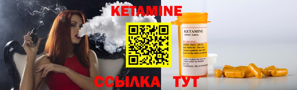 КЕТАМИН ketamine  КЕТАМИН ketamine  Вход с VPN  Вятские Поляны 