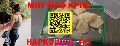 мефедрон VHQ Заволжье