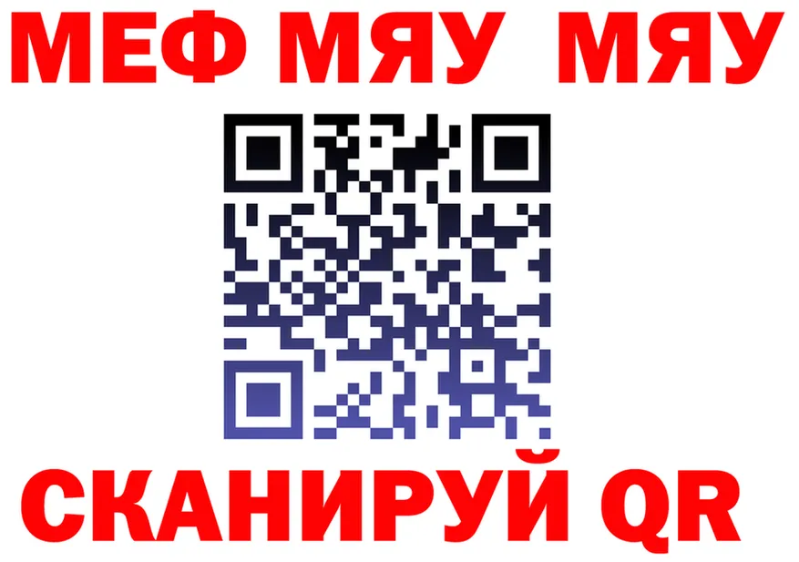 МЕФ мука вход дарк нет mega Вятские Поляны