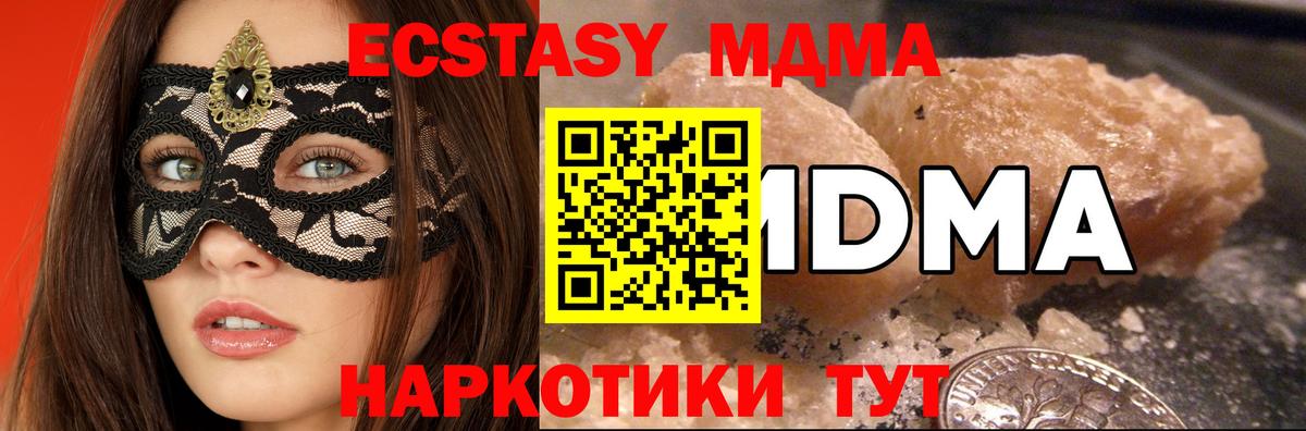 MDMA Molly Вятские Поляны