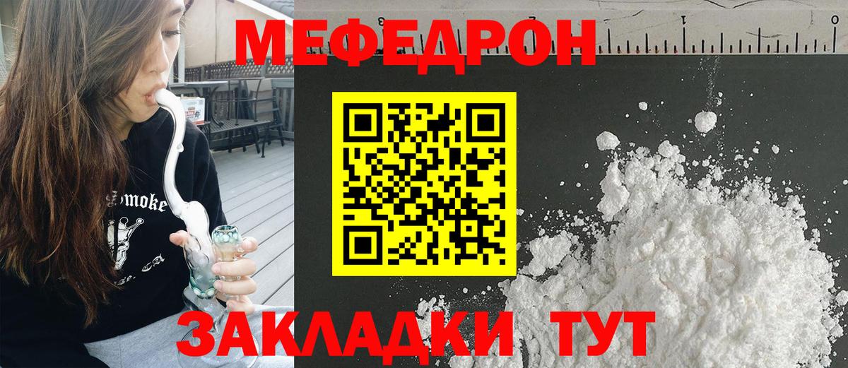 Мефедрон VHQ  МЯУ-МЯУ  Вятские Поляны  Вход с VPN  МЕФ 