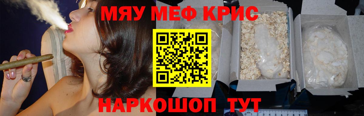 Мефедрон Вятские Поляны