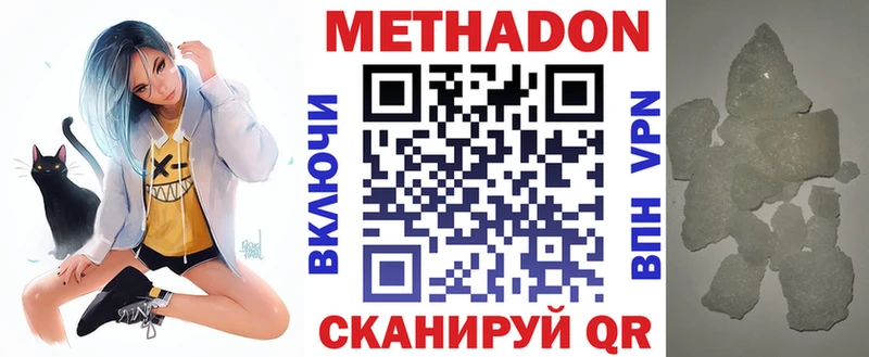 Метадон methadone ссылка на мегу ТОР Вятские Поляны купить наркотик