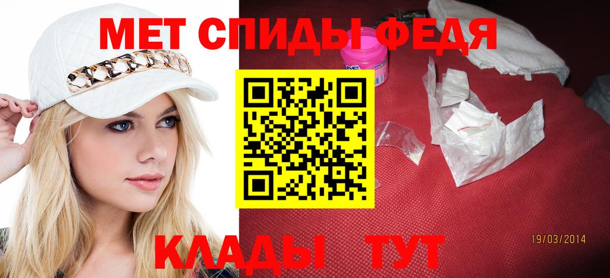 Первитин винт Вятские Поляны