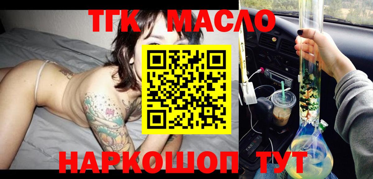 Вятские Поляны  Дистиллят ТГК гашишное масло  Дистиллят ТГК жижа  Вход с VPN 