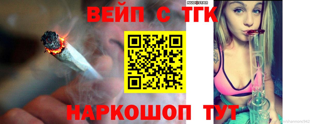 ТГК вейп Вятские Поляны